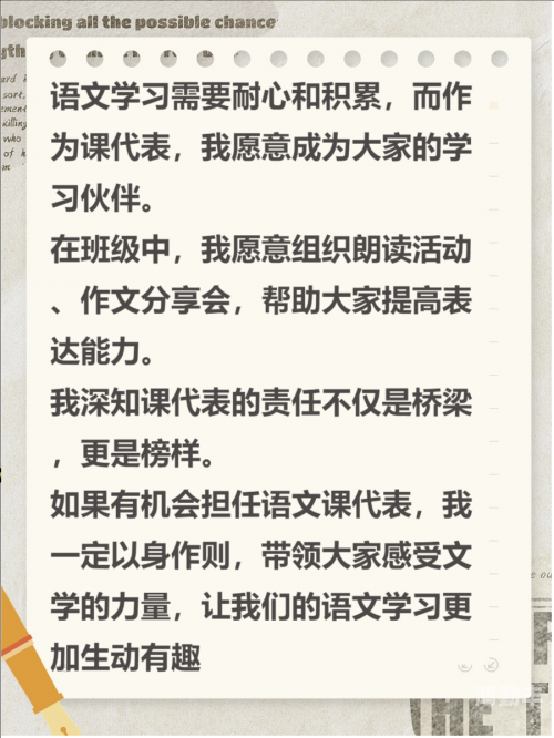 捅了语文课代表一节课的深刻体验-第3张图片