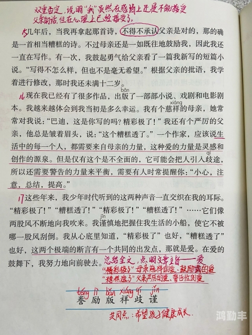捅了语文课代表一节课的深刻体验-第2张图片
