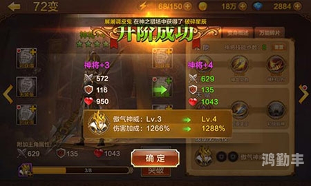 斗战神神将技能加点图斗战神神将技能深度解析