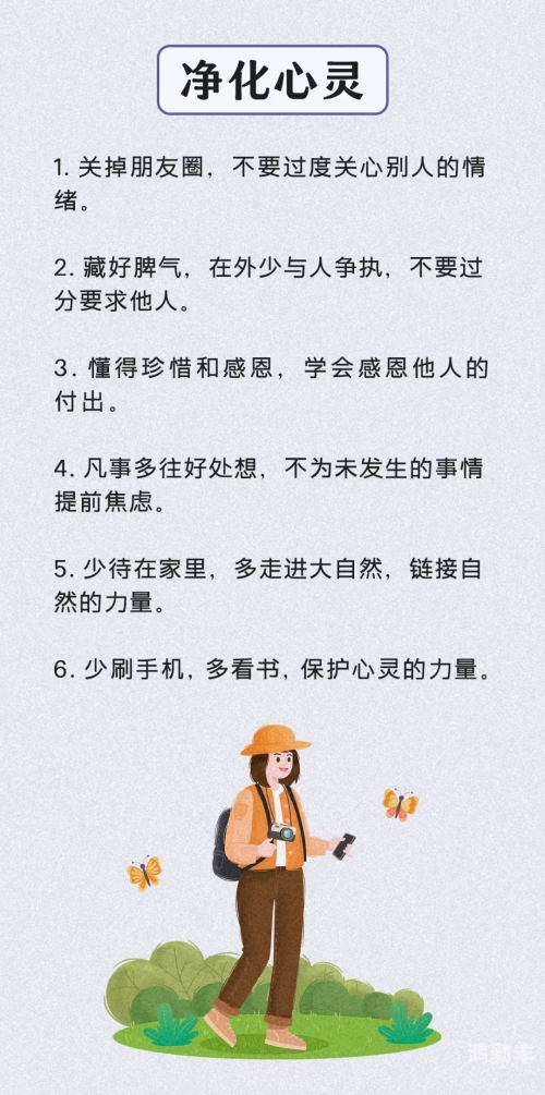 珍爱内心，疼爱自己——最简单却重要的解释