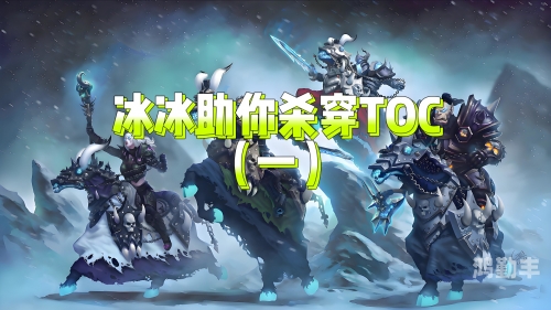 邪DK天赋，深探其力量与策略