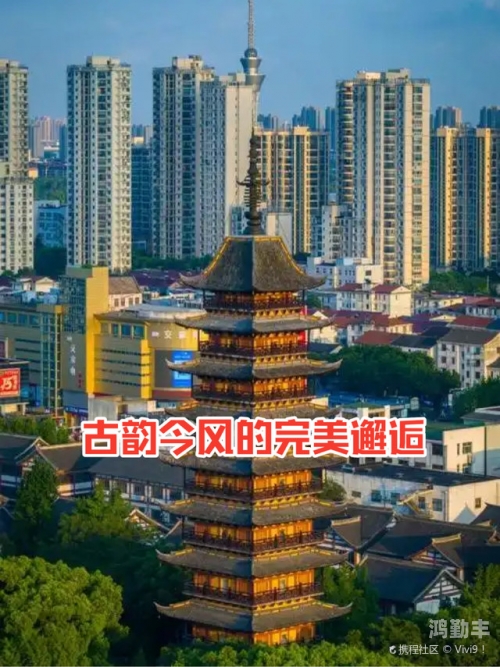 香娇楼，古韵今风的建筑之美