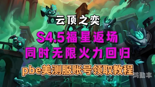 2021年无限火力什么时候上线2021年英雄联盟无限火力模式时间表-第2张图片