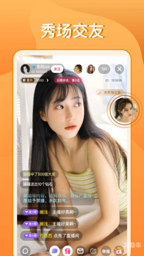 不限制尺寸大小的直播平台探索无界，不限制尺寸大小的直播平台-第2张图片
