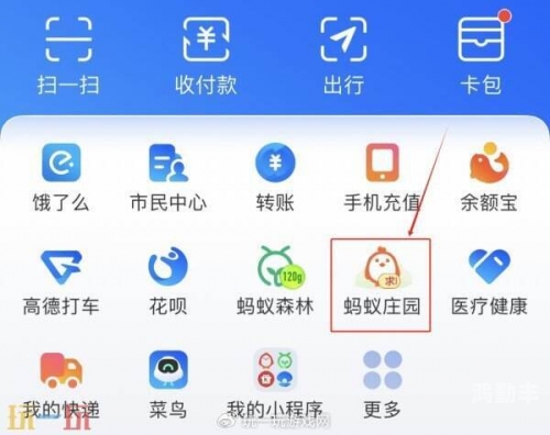 4月2日蚂蚁庄园答案揭秘-第2张图片