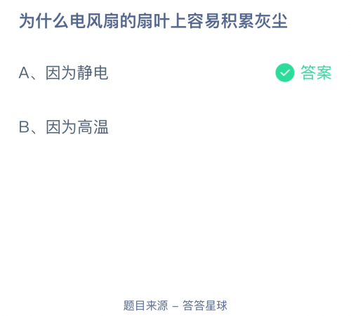 4月2日蚂蚁庄园答案揭秘-第1张图片