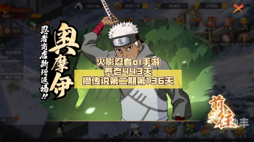 火影忍者349火影忍者深度解析，第349集的精彩与启示-第1张图片