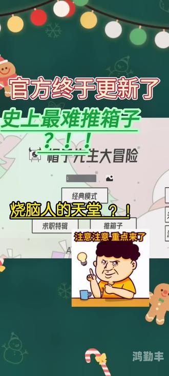 帽子先生大冒险1-50关攻略帽子先生大冒险，一场未知的探索之旅-第1张图片