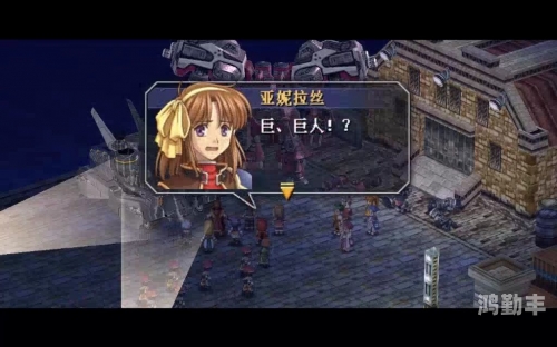 PSP空之轨迹3rd全攻略