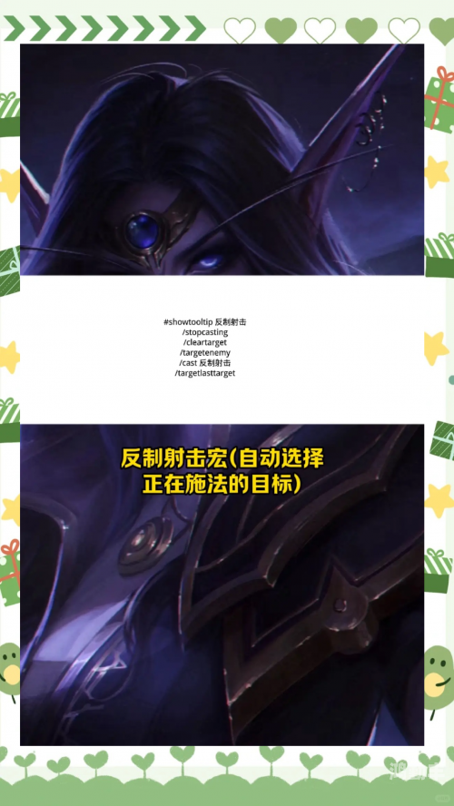 魔兽世界宏设置教程魔兽世界宏，探索与运用-第2张图片