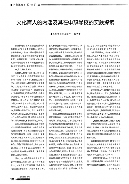 老师把我抱到办公室揉我胸H师生间的误会与教育的重要性