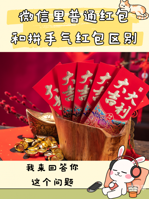 微信红包怎么抢到最佳手气微信红包抢夺攻略，如何轻松抢到心仪的红包？