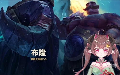 lol布隆lol布隆，守护与坚韧的传奇英雄-第3张图片