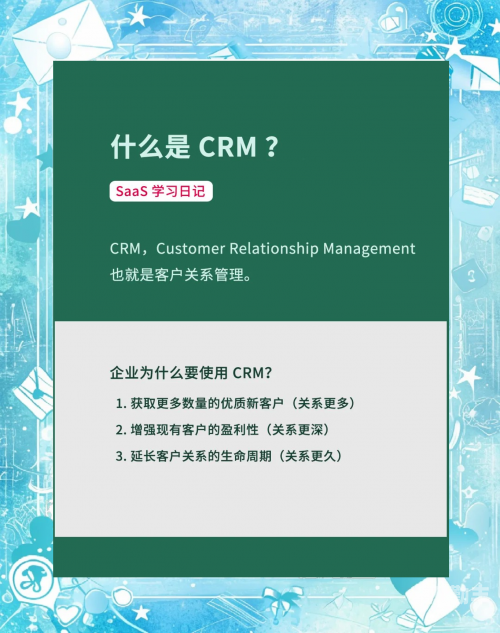 免费crm系统的局限性免费CRM系统的优势与应用