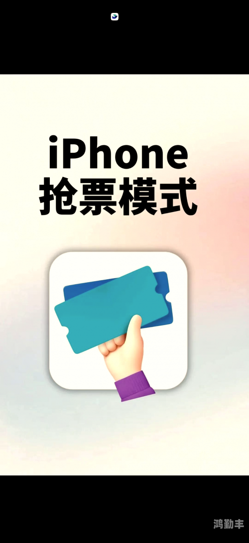 抢票软件大比拼，哪个成功率高？