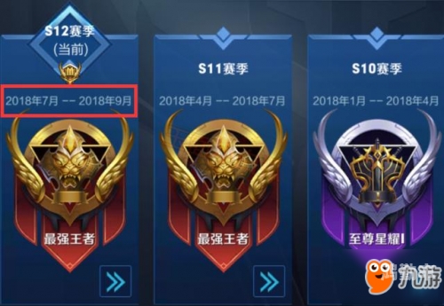 王者荣耀S31赛季什么时候开始王者荣耀S31赛季开启时间揭秘-第2张图片