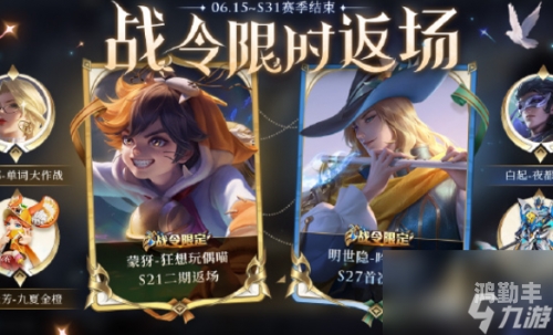 王者荣耀S31赛季什么时候开始王者荣耀S31赛季开启时间揭秘-第3张图片