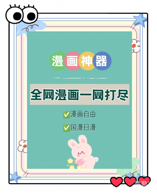 追追漫画，探索漫画世界的奇妙之旅