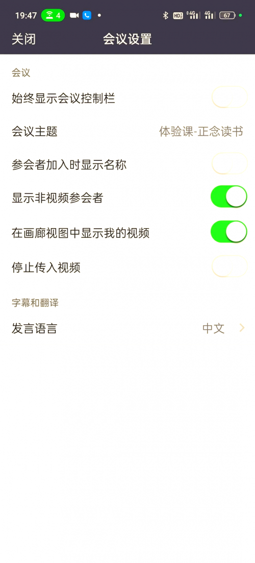 zoom会议软件下载安卓_正版下载Zoom会议软件下载指南-第3张图片