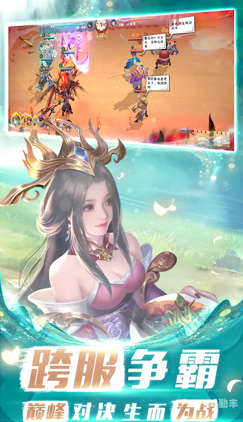 胡莱三国联盟，历史与现代的完美融合