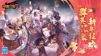 胡莱三国联盟，历史与现代的完美融合-第3张图片