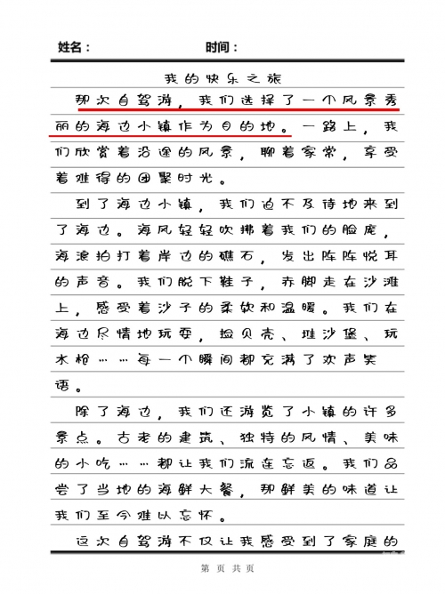陆沉塞玩具高速75章原文陆沉塞玩具高速，一段充满乐趣与挑战的旅程