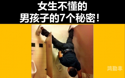 成年男性之间健康互动的探讨——避免涉及不恰当内容-第2张图片