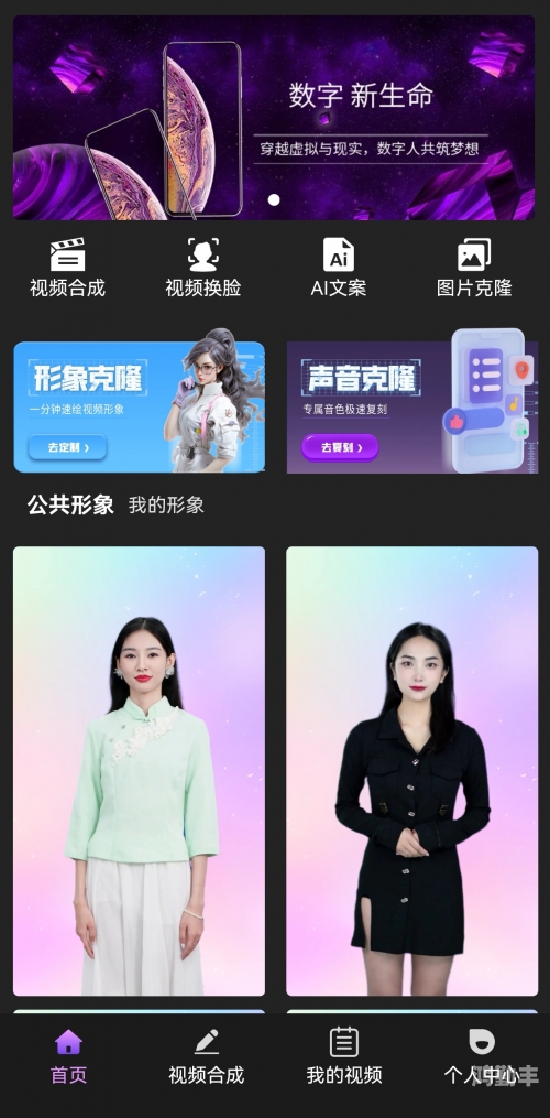 一键换脸不换身子的小程序一键换脸不换身子的P图软件，探索现代图像处理技术的魅力-第3张图片