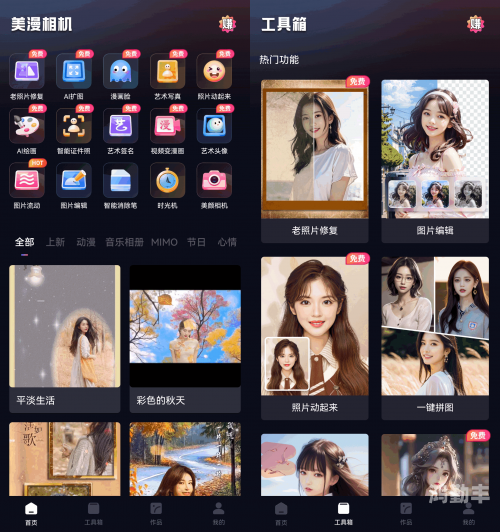 一键换脸不换身子的小程序一键换脸不换身子的P图软件，探索现代图像处理技术的魅力