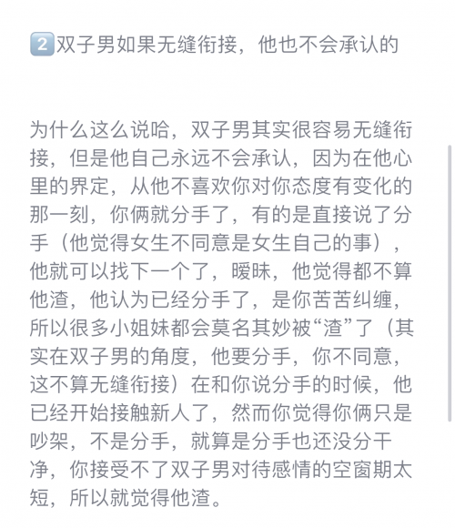两个男生如何进行爱的交往呢1到7两个男生如何进行爱的交往-第3张图片