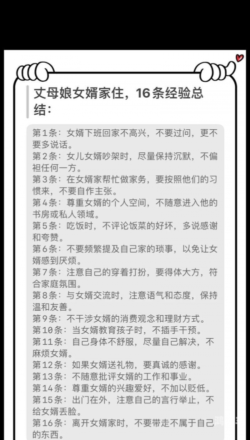 儿子的媳妇中文翻译儿子的媳妇，一段家庭关系的文化解读-第1张图片
