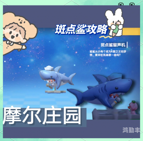 摩尔庄园钓鱼技巧全解析-第3张图片