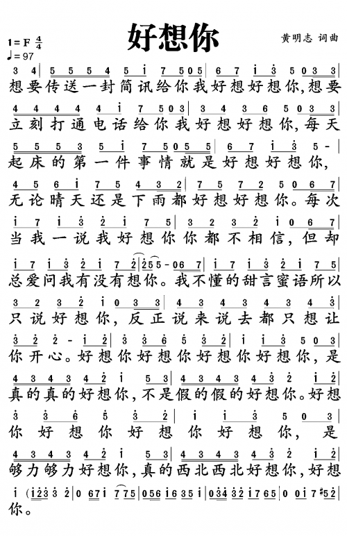 好想弄坏你南姜倪清时作者南姜倪清时，我心中的微妙情感-第2张图片