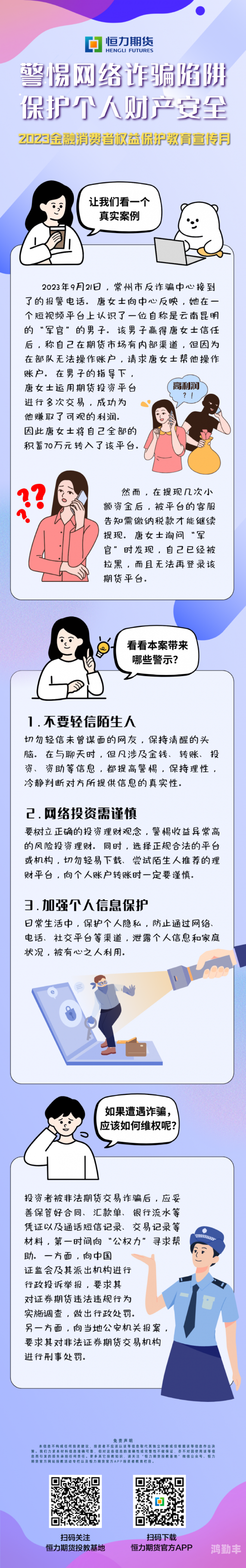 免费观看视频资源——警惕网络陷阱-第2张图片