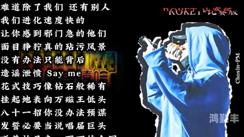 嘻哈之争，rapper与diss——人与狗的较量-第3张图片