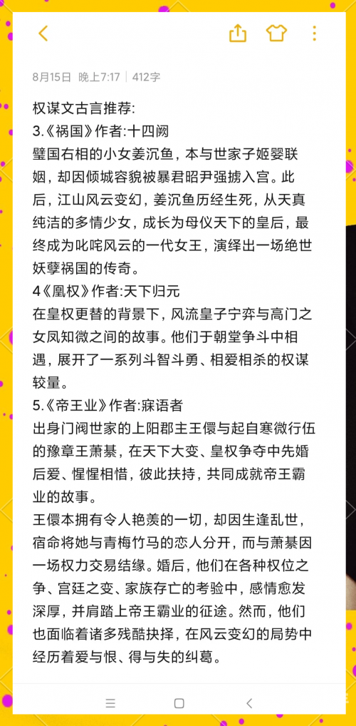 风雨小说风雨中的情感交响曲——一部小说-第1张图片