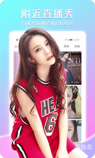 大草莓直播app大草莓直播app，探索现代网络直播的新潮流-第2张图片