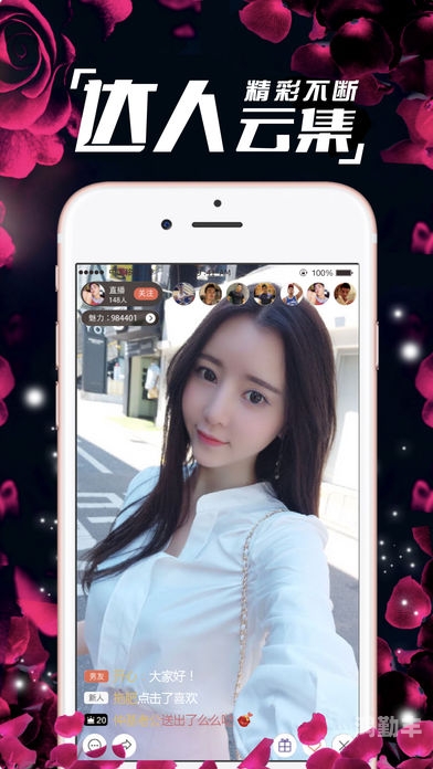 大草莓直播app大草莓直播app，探索现代网络直播的新潮流-第3张图片