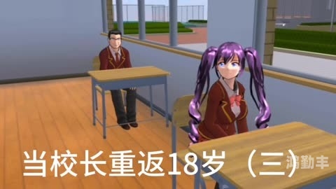 校园模拟器中角色能否怀孕的探讨-第3张图片