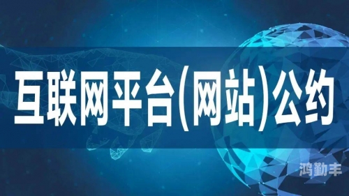 成人wangzhan成人网站，探索与责任并行的网络空间-第2张图片