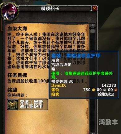 盗贼职业任务，深入探索与挑战