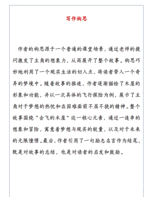 探宝大考验，一场未知的冒险之旅-第2张图片