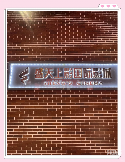 天堂社区精东影业天堂社区精东影业，探索影视艺术的璀璨之路