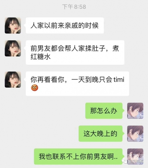 理性看待男的和女生在一起怼怼怼视频现象-第2张图片
