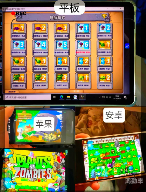 植物大战僵尸2网页版，策略与乐趣的完美结合-第1张图片