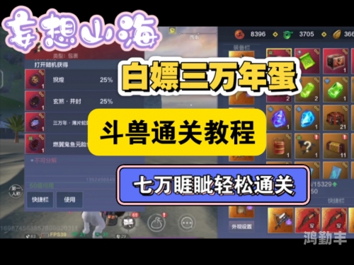 妄想山海攻略大全app妄想山海攻略大全-第3张图片