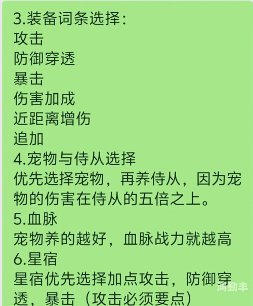 妄想山海攻略大全app妄想山海攻略大全-第2张图片