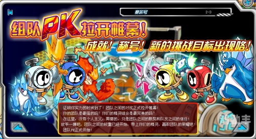 赛尔号怎么组队赛尔号组队攻略，如何组建强大的战斗团队
