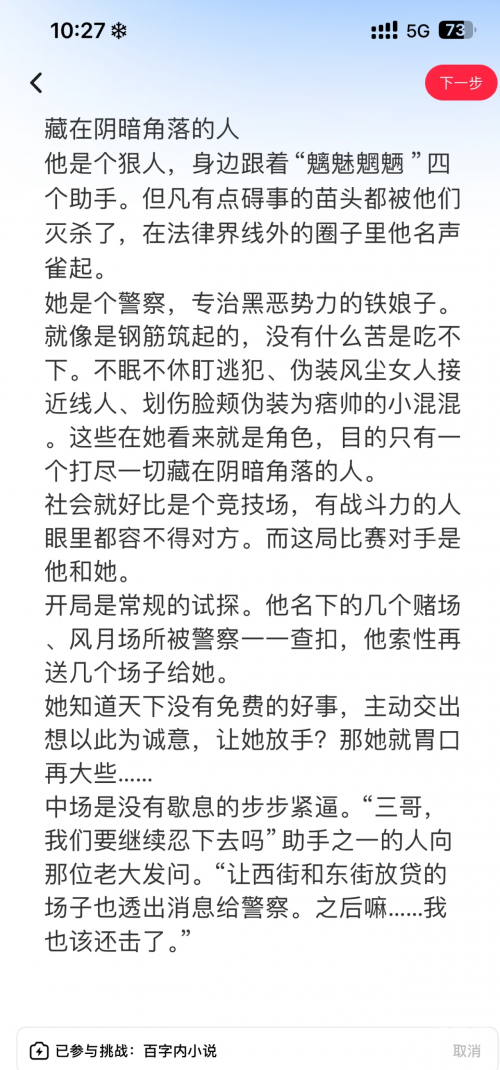 一名黑人男子被警察女警遭遇的挑战，一次不寻常的交锋-第2张图片