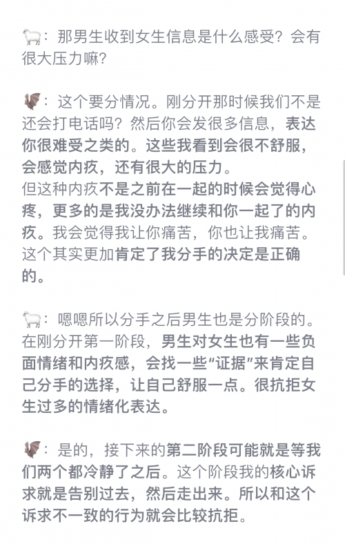 男生与女生共同体验的APP，深入探索与注意事项-第2张图片